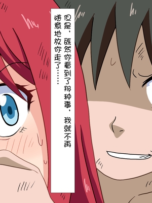 [魅足学園 (ナッシュ)] 魅足の園 Ep. 1-92[中国翻訳]_0460_14_49