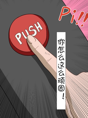 [魅足学園 (ナッシュ)] 魅足の園 Ep. 1-92[中国翻訳]_0481_15_7