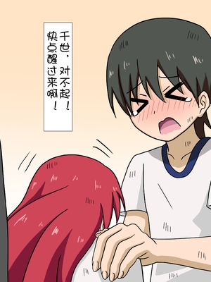 [魅足学園 (ナッシュ)] 魅足の園 Ep. 1-92[中国翻訳]_0490_15_16