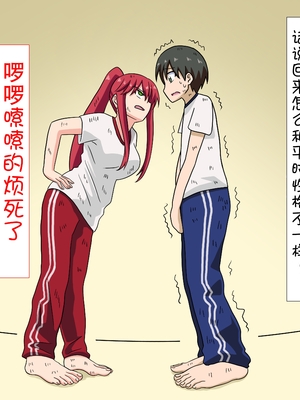 [魅足学園 (ナッシュ)] 魅足の園 Ep. 1-92[中国翻訳]_0497_15_23