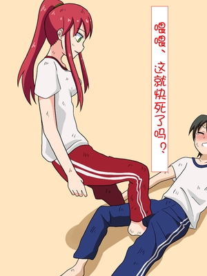 [魅足学園 (ナッシュ)] 魅足の園 Ep. 1-92[中国翻訳]_0504_15_30