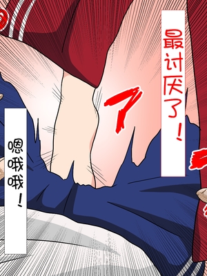 [魅足学園 (ナッシュ)] 魅足の園 Ep. 1-92[中国翻訳]_0507_15_33