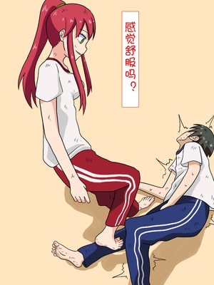 [魅足学園 (ナッシュ)] 魅足の園 Ep. 1-92[中国翻訳]_0508_15_34