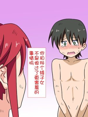 [魅足学園 (ナッシュ)] 魅足の園 Ep. 1-92[中国翻訳]_0528_15_54