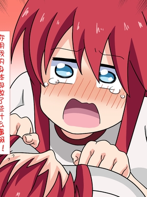 [魅足学園 (ナッシュ)] 魅足の園 Ep. 1-92[中国翻訳]_0547_16_5