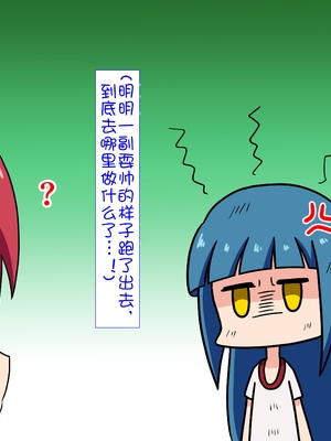 [魅足学園 (ナッシュ)] 魅足の園 Ep. 1-92[中国翻訳]_0564_16_22