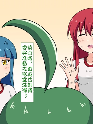 [魅足学園 (ナッシュ)] 魅足の園 Ep. 1-92[中国翻訳]_0569_16_27