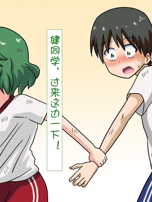 [魅足学園 (ナッシュ)] 魅足の園 Ep. 1-92[中国翻訳]_0576_16_34