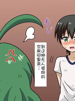 [魅足学園 (ナッシュ)] 魅足の園 Ep. 1-92[中国翻訳]_0578_16_36