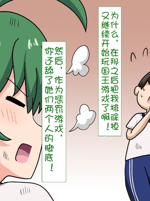 [魅足学園 (ナッシュ)] 魅足の園 Ep. 1-92[中国翻訳]_0580_16_38