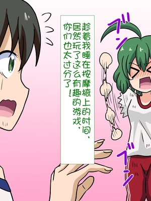 [魅足学園 (ナッシュ)] 魅足の園 Ep. 1-92[中国翻訳]_0581_16_39