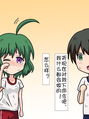 [魅足学園 (ナッシュ)] 魅足の園 Ep. 1-92[中国翻訳]_0582_16_40