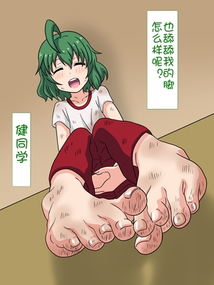 [魅足学園 (ナッシュ)] 魅足の園 Ep. 1-92[中国翻訳]_0584_16_42