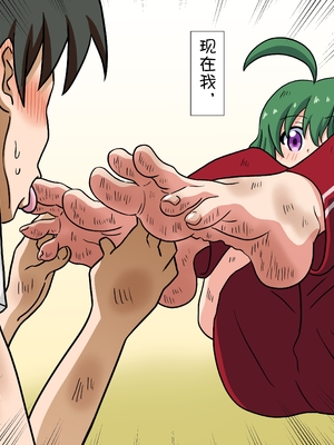 [魅足学園 (ナッシュ)] 魅足の園 Ep. 1-92[中国翻訳]_0586_16_44