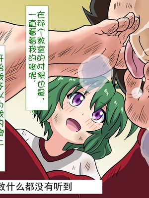 [魅足学園 (ナッシュ)] 魅足の園 Ep. 1-92[中国翻訳]_0589_16_47