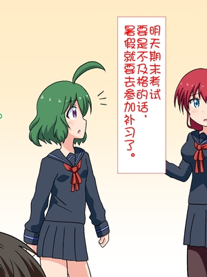 [魅足学園 (ナッシュ)] 魅足の園 Ep. 1-92[中国翻訳]_0607_17_7