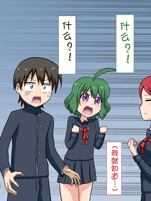 [魅足学園 (ナッシュ)] 魅足の園 Ep. 1-92[中国翻訳]_0608_17_8