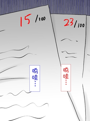 [魅足学園 (ナッシュ)] 魅足の園 Ep. 1-92[中国翻訳]_0609_17_9