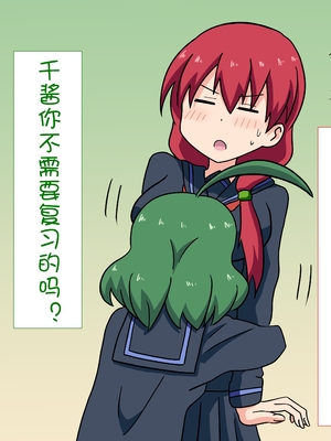 [魅足学園 (ナッシュ)] 魅足の園 Ep. 1-92[中国翻訳]_0610_17_10