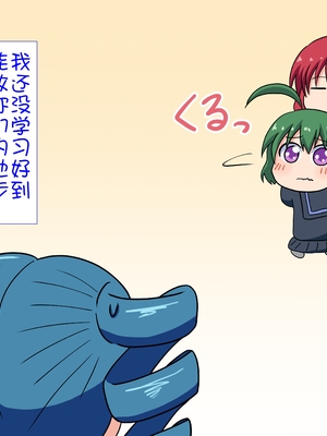 [魅足学園 (ナッシュ)] 魅足の園 Ep. 1-92[中国翻訳]_0611_17_11