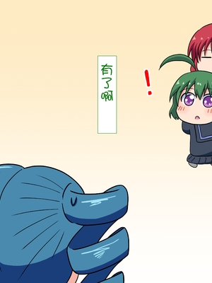 [魅足学園 (ナッシュ)] 魅足の園 Ep. 1-92[中国翻訳]_0612_17_12