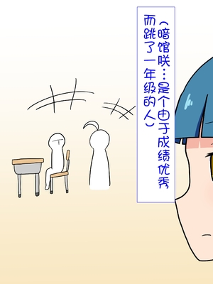 [魅足学園 (ナッシュ)] 魅足の園 Ep. 1-92[中国翻訳]_0614_17_14