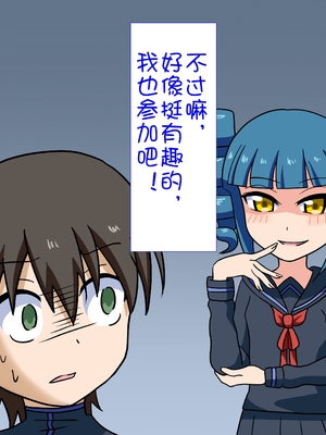 [魅足学園 (ナッシュ)] 魅足の園 Ep. 1-92[中国翻訳]_0616_17_16