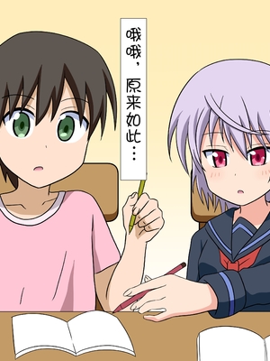 [魅足学園 (ナッシュ)] 魅足の園 Ep. 1-92[中国翻訳]_0620_17_20