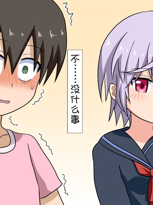 [魅足学園 (ナッシュ)] 魅足の園 Ep. 1-92[中国翻訳]_0627_17_27