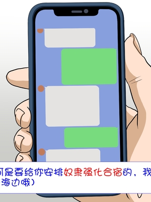 [魅足学園 (ナッシュ)] 魅足の園 Ep. 1-92[中国翻訳]_0634_17_34