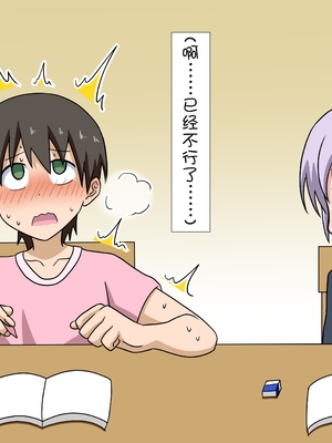 [魅足学園 (ナッシュ)] 魅足の園 Ep. 1-92[中国翻訳]_0645_17_45