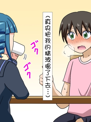 [魅足学園 (ナッシュ)] 魅足の園 Ep. 1-92[中国翻訳]_0648_17_48