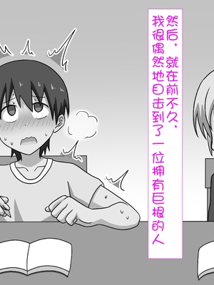 [魅足学園 (ナッシュ)] 魅足の園 Ep. 1-92[中国翻訳]_0670_18_11