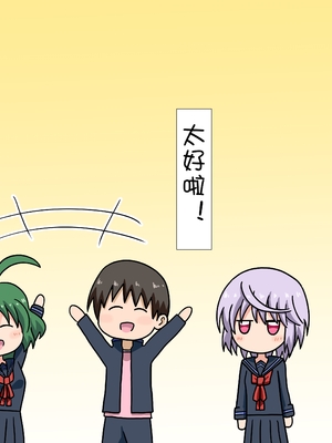 [魅足学園 (ナッシュ)] 魅足の園 Ep. 1-92[中国翻訳]_0690_18_31