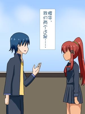 [魅足学園 (ナッシュ)] 魅足の園 Ep. 1-92[中国翻訳]_0710_18_51