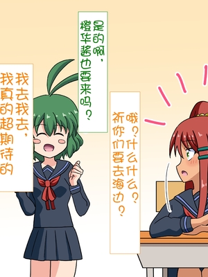 [魅足学園 (ナッシュ)] 魅足の園 Ep. 1-92[中国翻訳]_0714_18_55