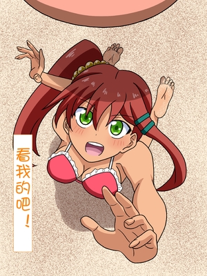 [魅足学園 (ナッシュ)] 魅足の園 Ep. 1-92[中国翻訳]_0718_18_59