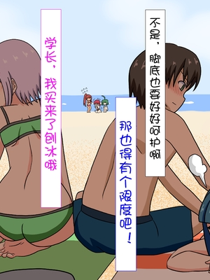 [魅足学園 (ナッシュ)] 魅足の園 Ep. 1-92[中国翻訳]_0724_19_4