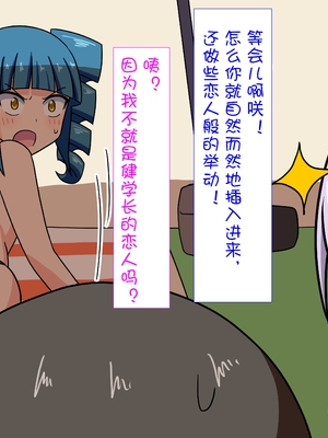 [魅足学園 (ナッシュ)] 魅足の園 Ep. 1-92[中国翻訳]_0726_19_6