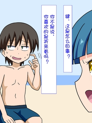 [魅足学園 (ナッシュ)] 魅足の園 Ep. 1-92[中国翻訳]_0727_19_7