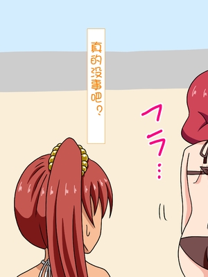 [魅足学園 (ナッシュ)] 魅足の園 Ep. 1-92[中国翻訳]_0733_19_13