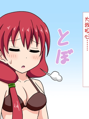 [魅足学園 (ナッシュ)] 魅足の園 Ep. 1-92[中国翻訳]_0734_19_14