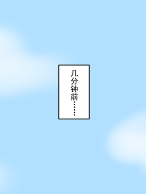 [魅足学園 (ナッシュ)] 魅足の園 Ep. 1-92[中国翻訳]_0737_19_17