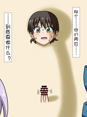 [魅足学園 (ナッシュ)] 魅足の園 Ep. 1-92[中国翻訳]_0742_19_22