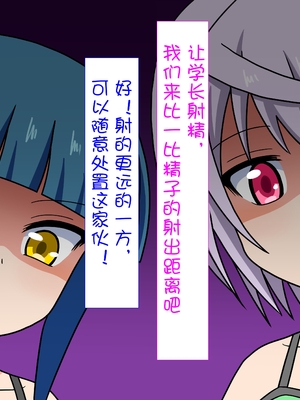 [魅足学園 (ナッシュ)] 魅足の園 Ep. 1-92[中国翻訳]_0743_19_23