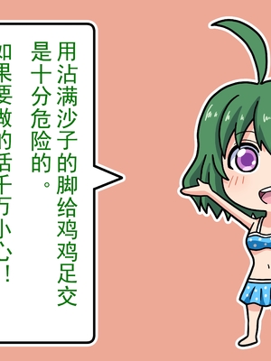 [魅足学園 (ナッシュ)] 魅足の園 Ep. 1-92[中国翻訳]_0762_19_42