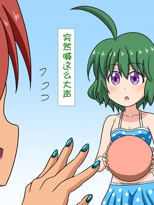 [魅足学園 (ナッシュ)] 魅足の園 Ep. 1-92[中国翻訳]_0765_19_45