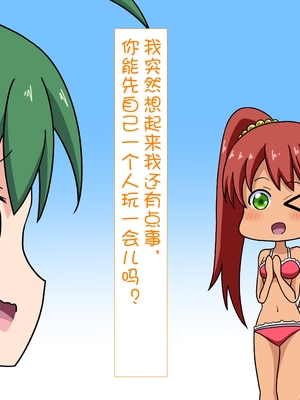 [魅足学園 (ナッシュ)] 魅足の園 Ep. 1-92[中国翻訳]_0767_19_47