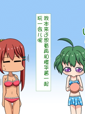 [魅足学園 (ナッシュ)] 魅足の園 Ep. 1-92[中国翻訳]_0768_19_48