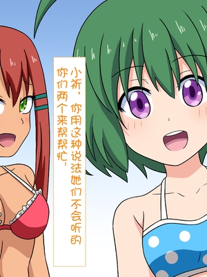 [魅足学園 (ナッシュ)] 魅足の園 Ep. 1-92[中国翻訳]_0795_20_15